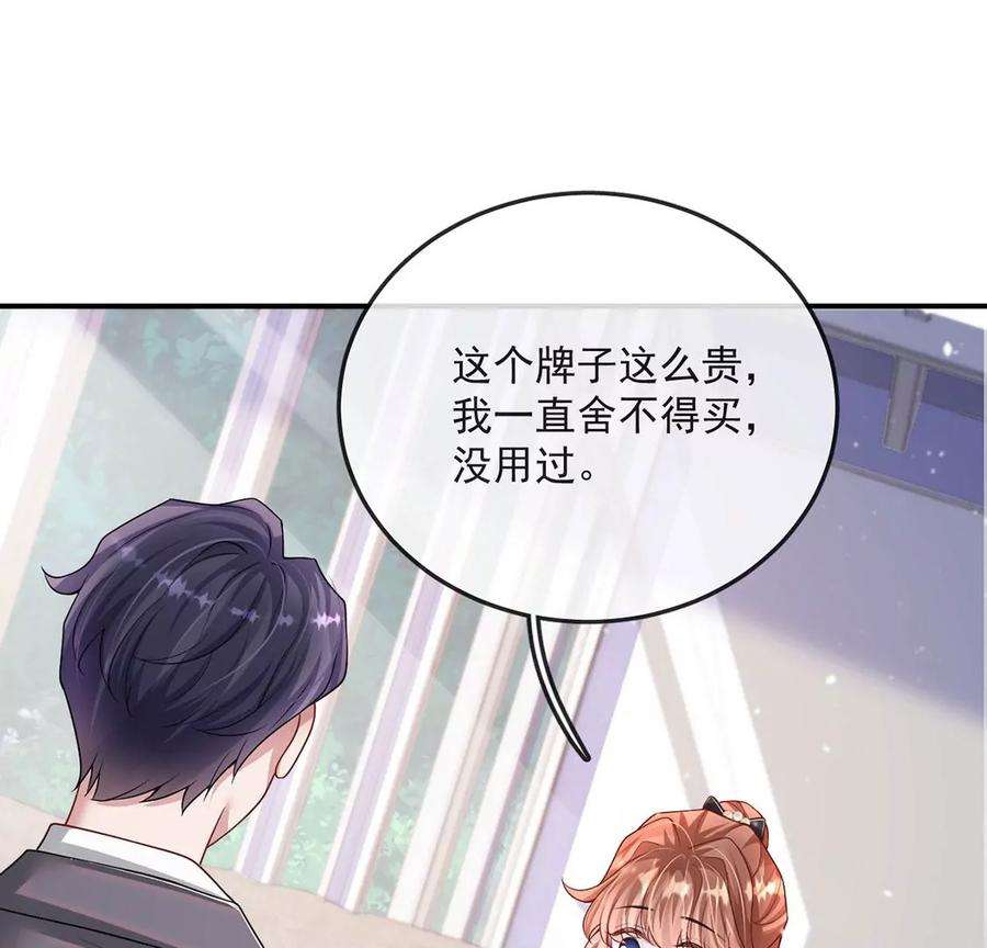 每天亲吻一次33话 帅气偶像登场！