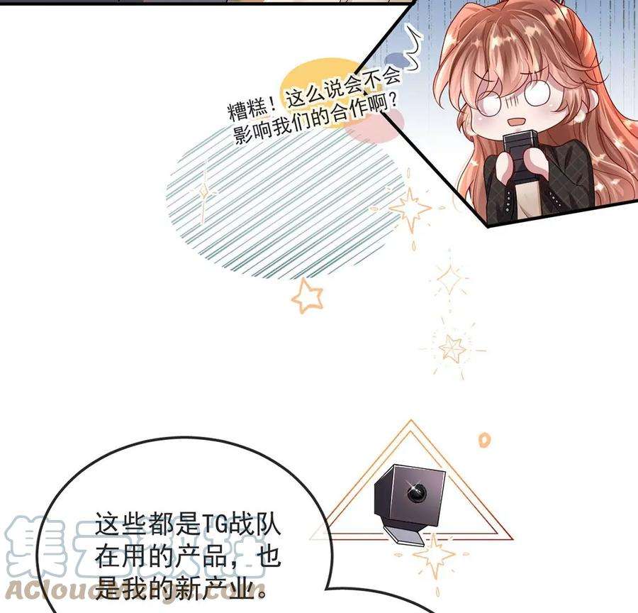 每天亲吻一次33话 帅气偶像登场！