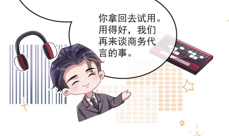 每天亲吻一次33话 帅气偶像登场！