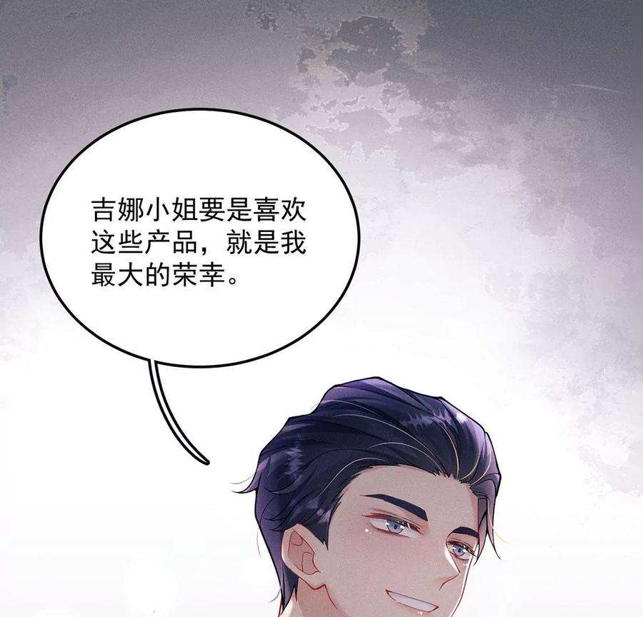 每天亲吻一次33话 帅气偶像登场！