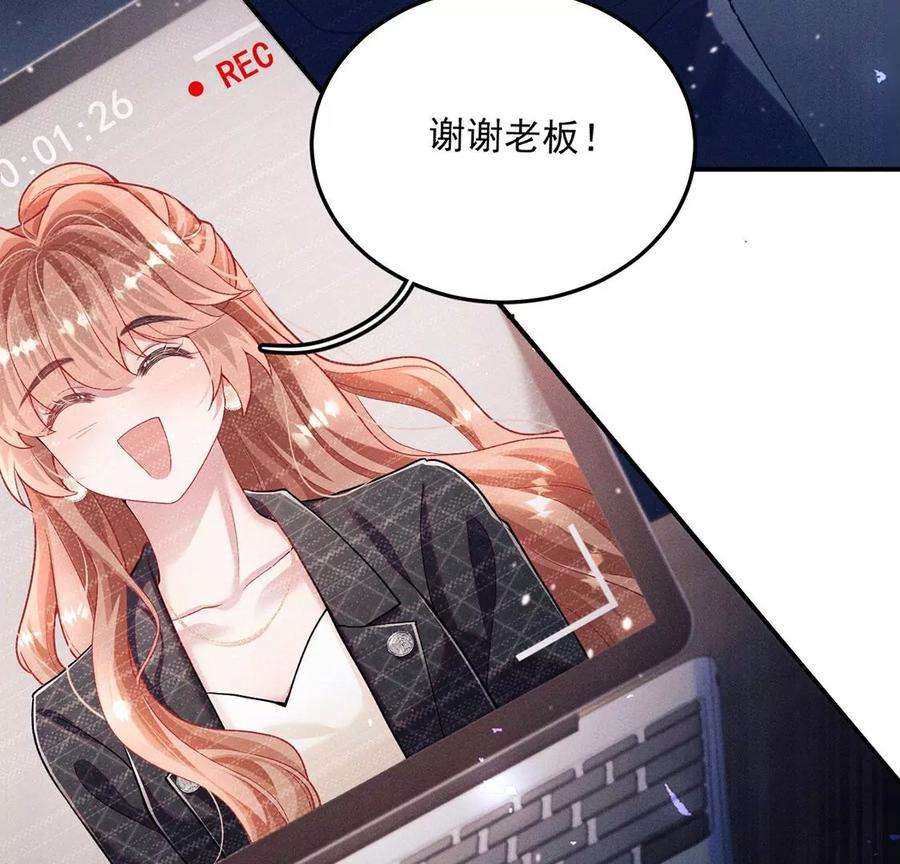 每天亲吻一次33话 帅气偶像登场！