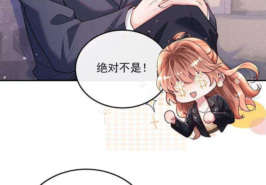 每天亲吻一次33话 帅气偶像登场！