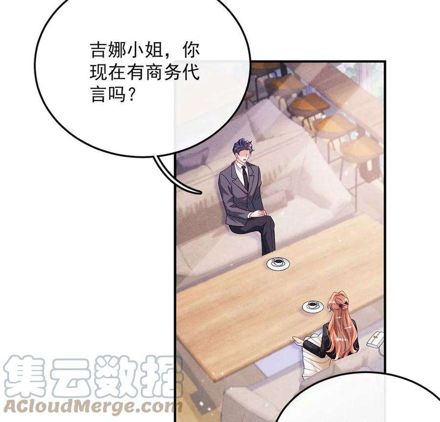 每天亲吻一次33话 帅气偶像登场！