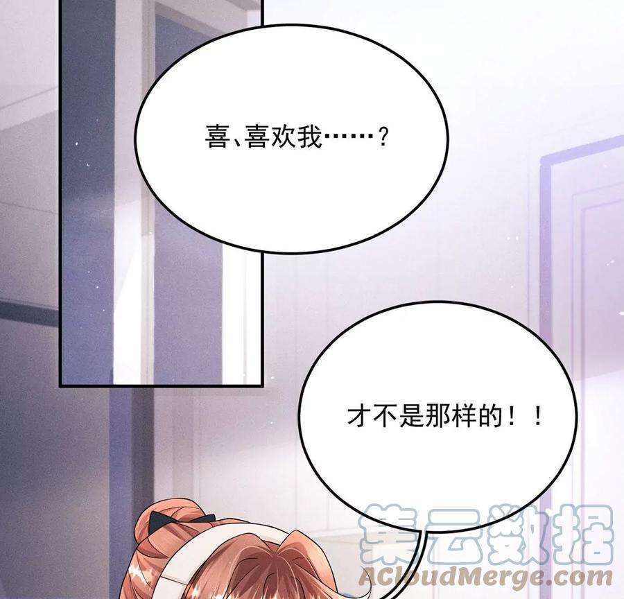 每天亲吻一次36话 甜甜的恋爱要来了吗！