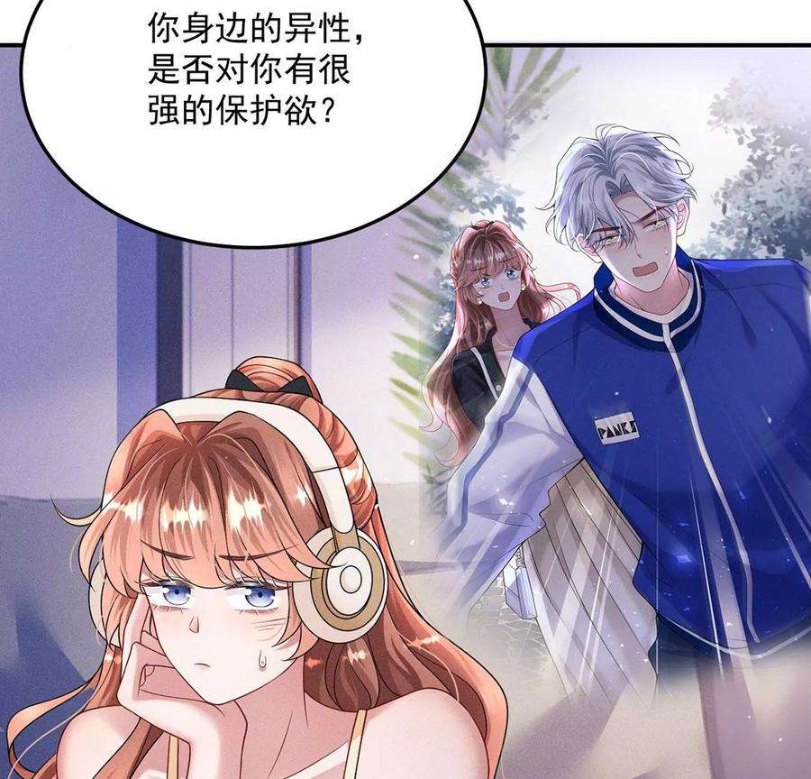 每天亲吻一次36话 甜甜的恋爱要来了吗！