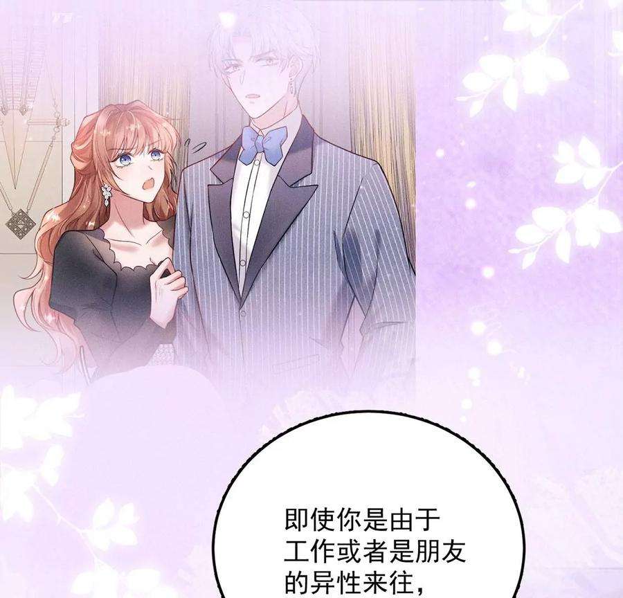 每天亲吻一次36话 甜甜的恋爱要来了吗！