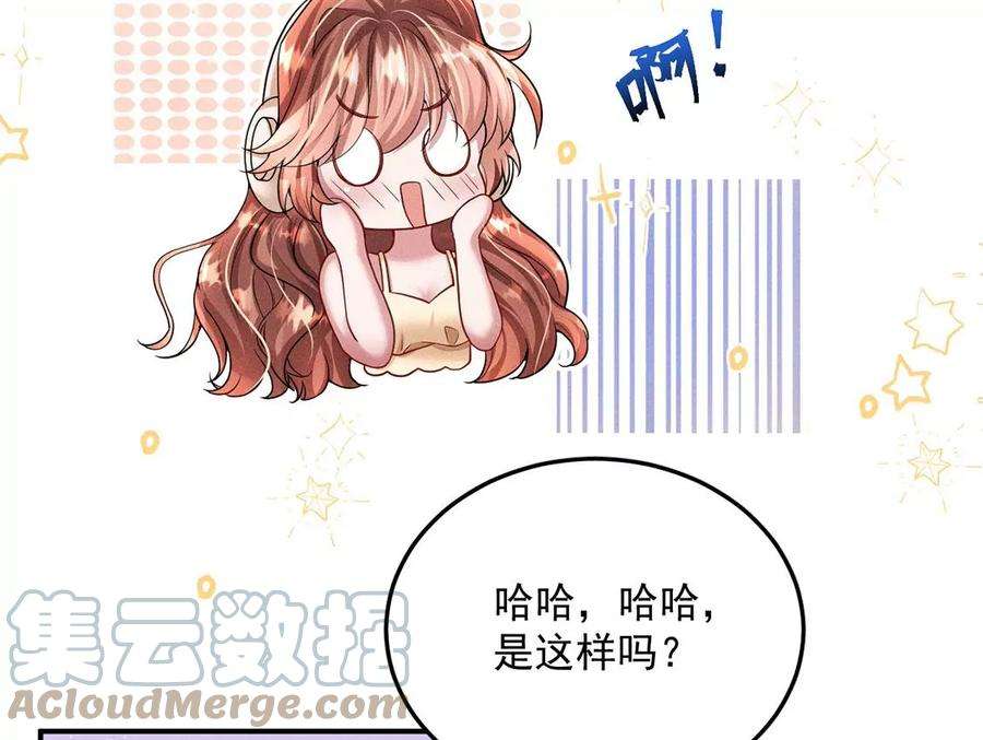 每天亲吻一次36话 甜甜的恋爱要来了吗！