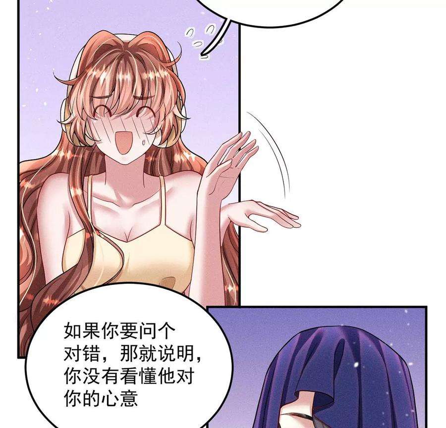 每天亲吻一次36话 甜甜的恋爱要来了吗！