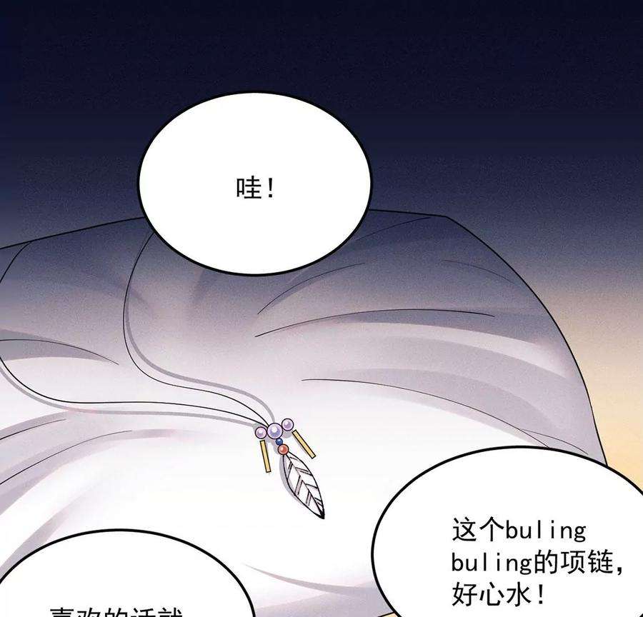 每天亲吻一次36话 甜甜的恋爱要来了吗！