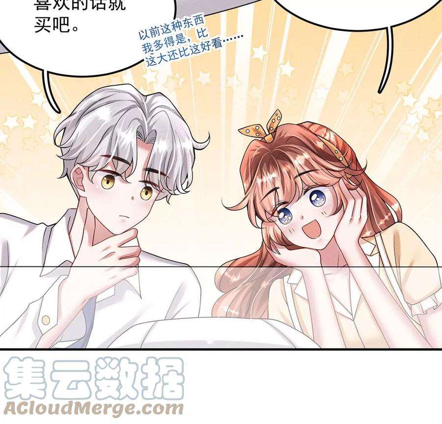 每天亲吻一次36话 甜甜的恋爱要来了吗！