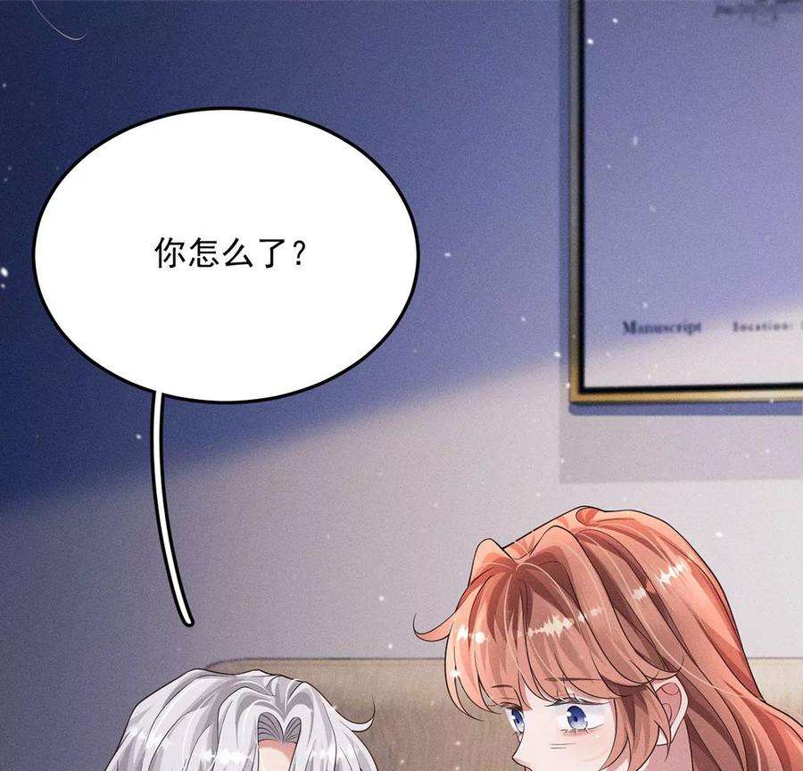 每天亲吻一次38话 同床共枕