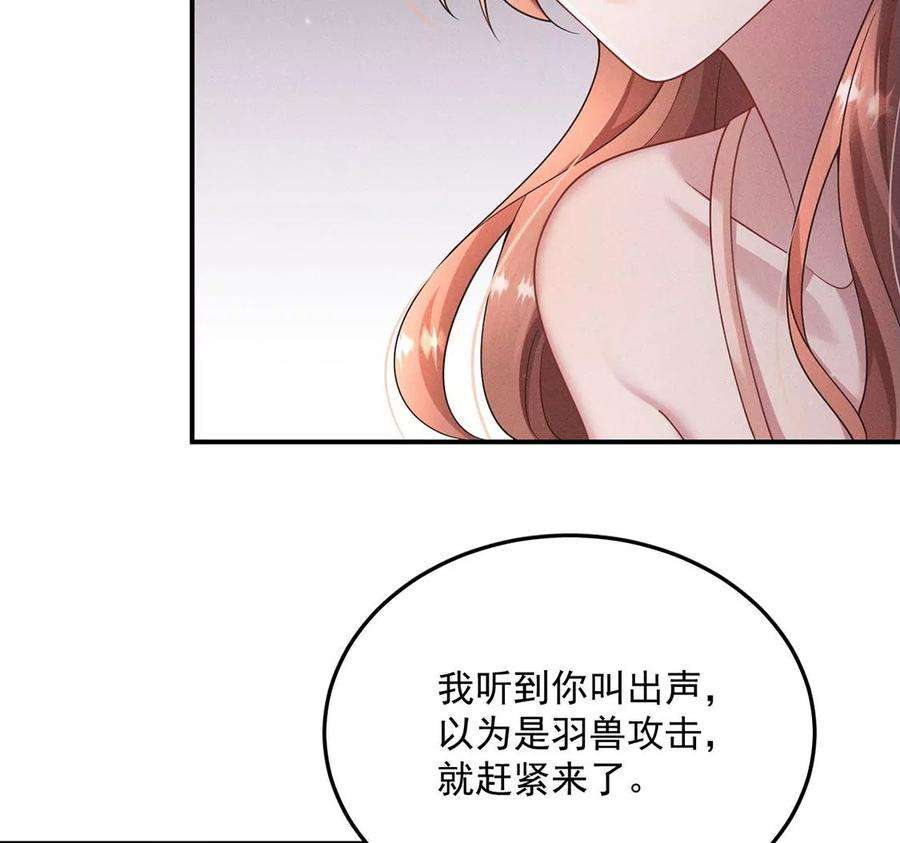 每天亲吻一次38话 同床共枕