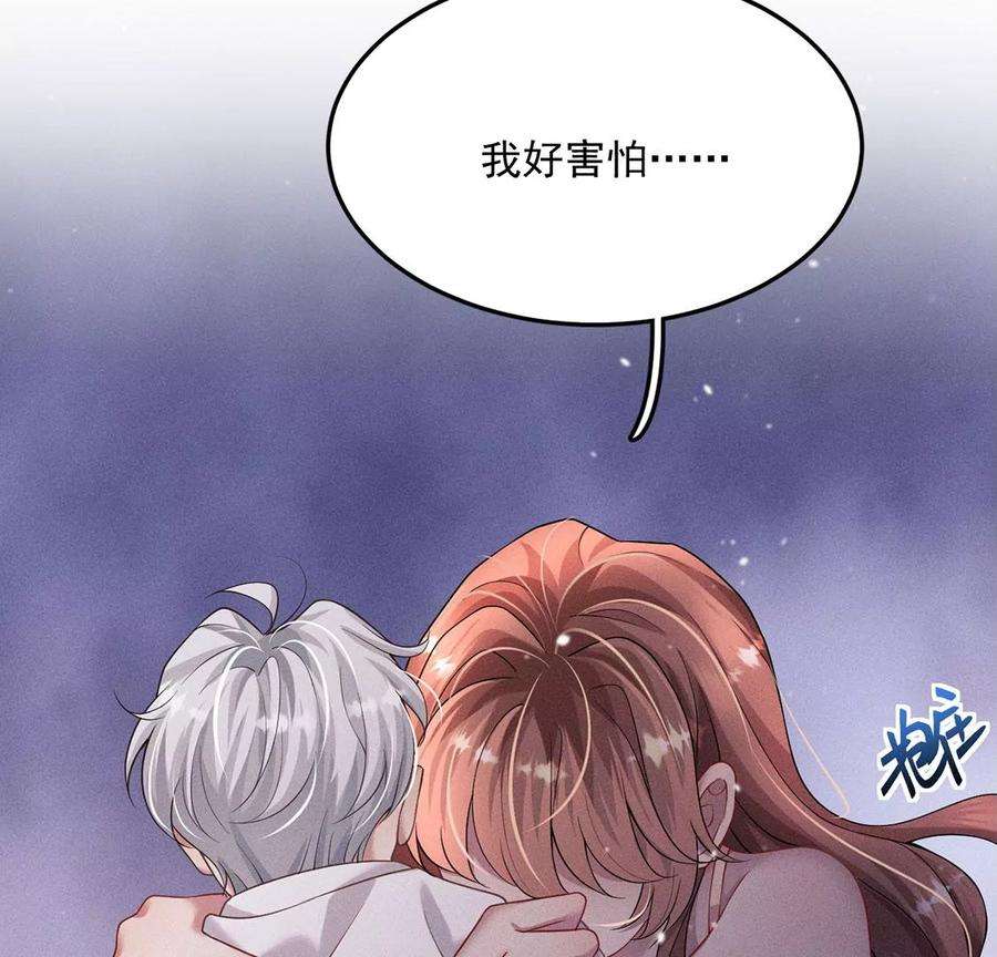 每天亲吻一次38话 同床共枕