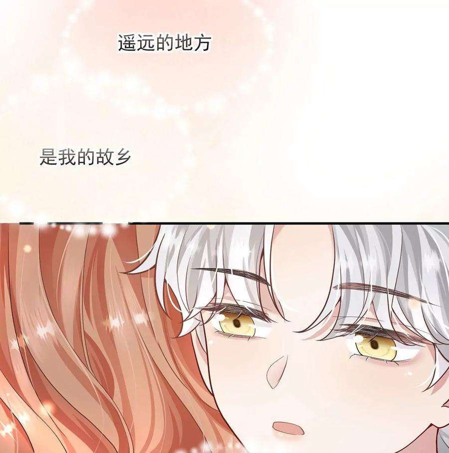 每天亲吻一次38话 同床共枕