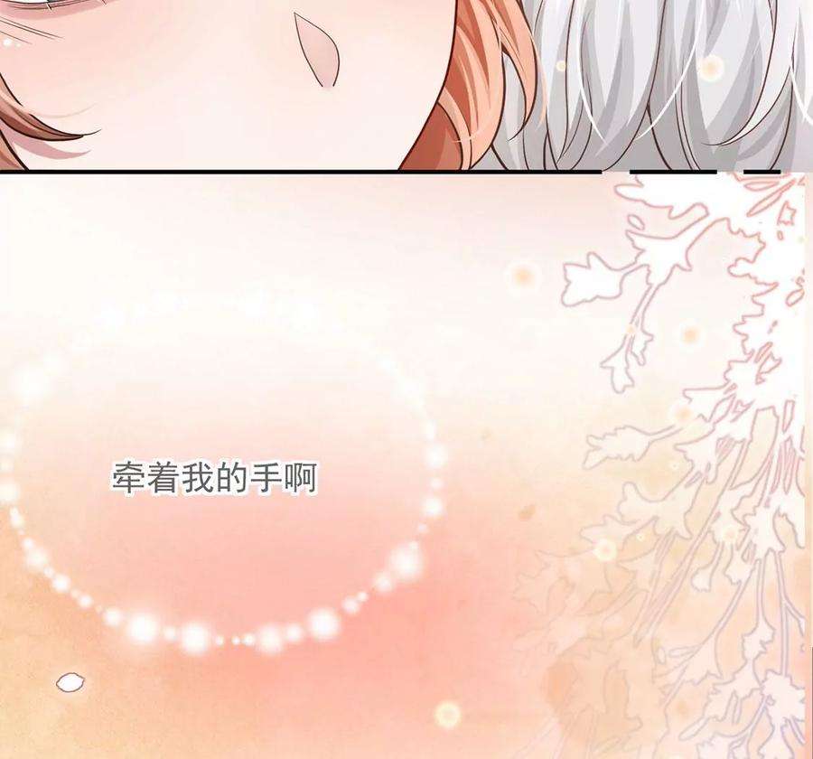 每天亲吻一次38话 同床共枕