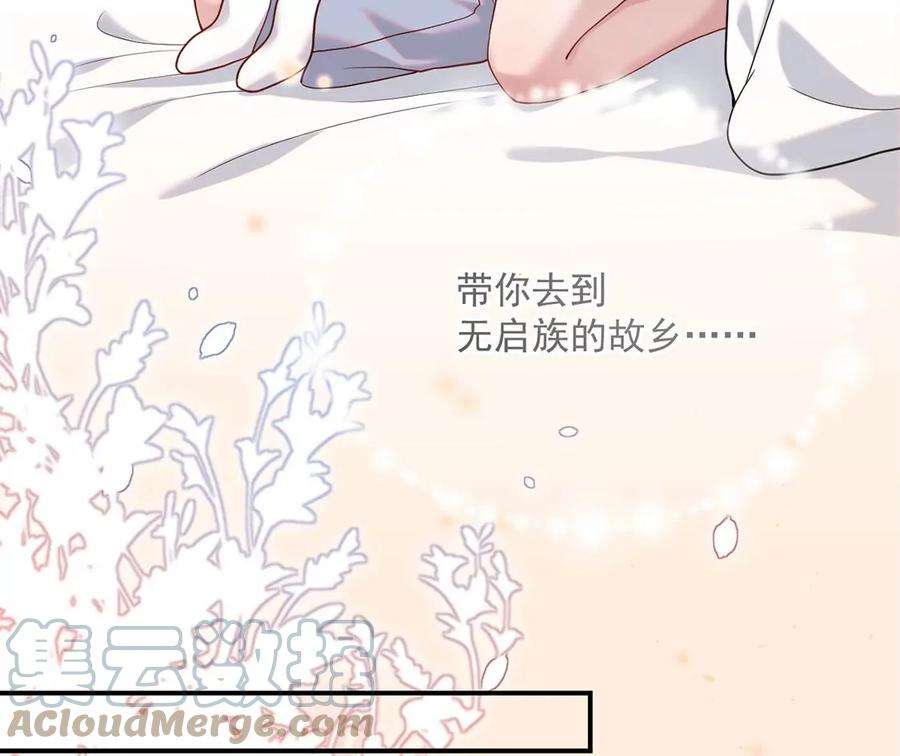每天亲吻一次38话 同床共枕