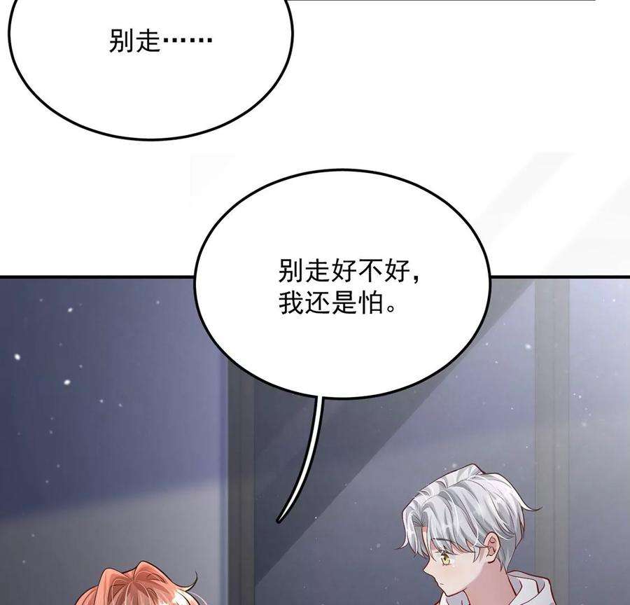 每天亲吻一次38话 同床共枕