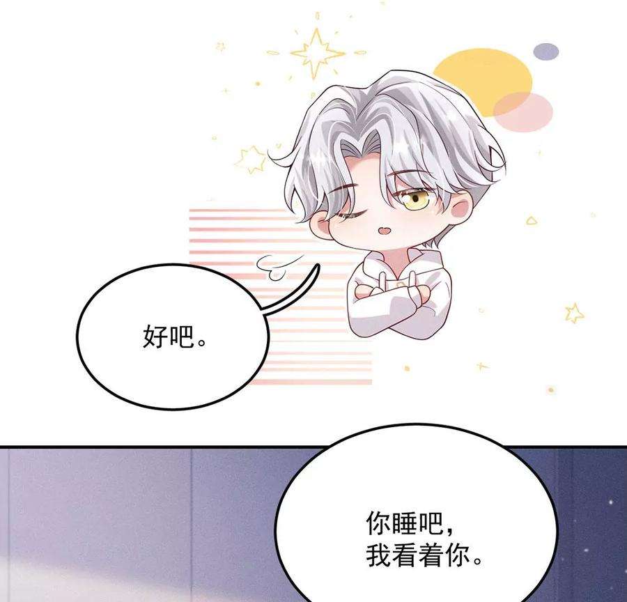 每天亲吻一次38话 同床共枕