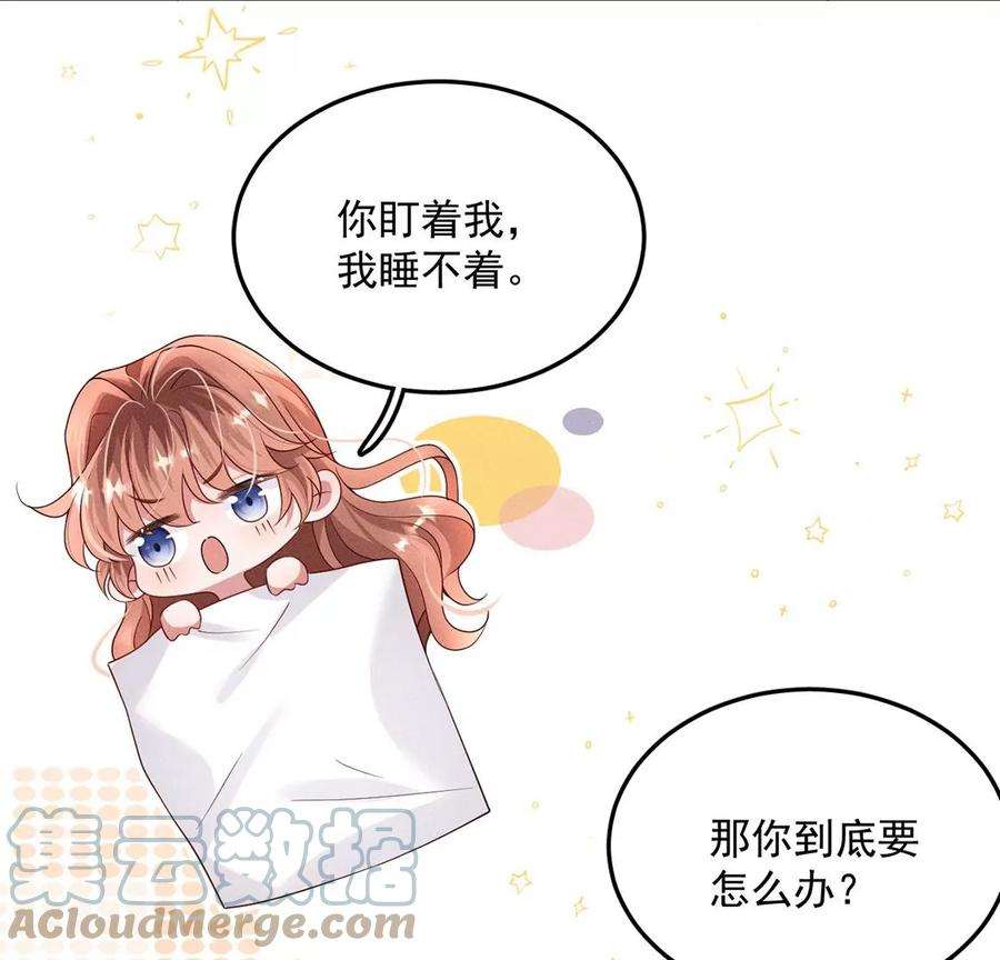 每天亲吻一次38话 同床共枕