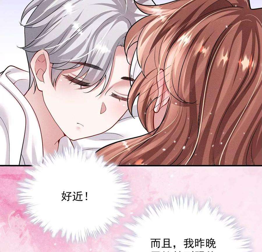 每天亲吻一次38话 同床共枕