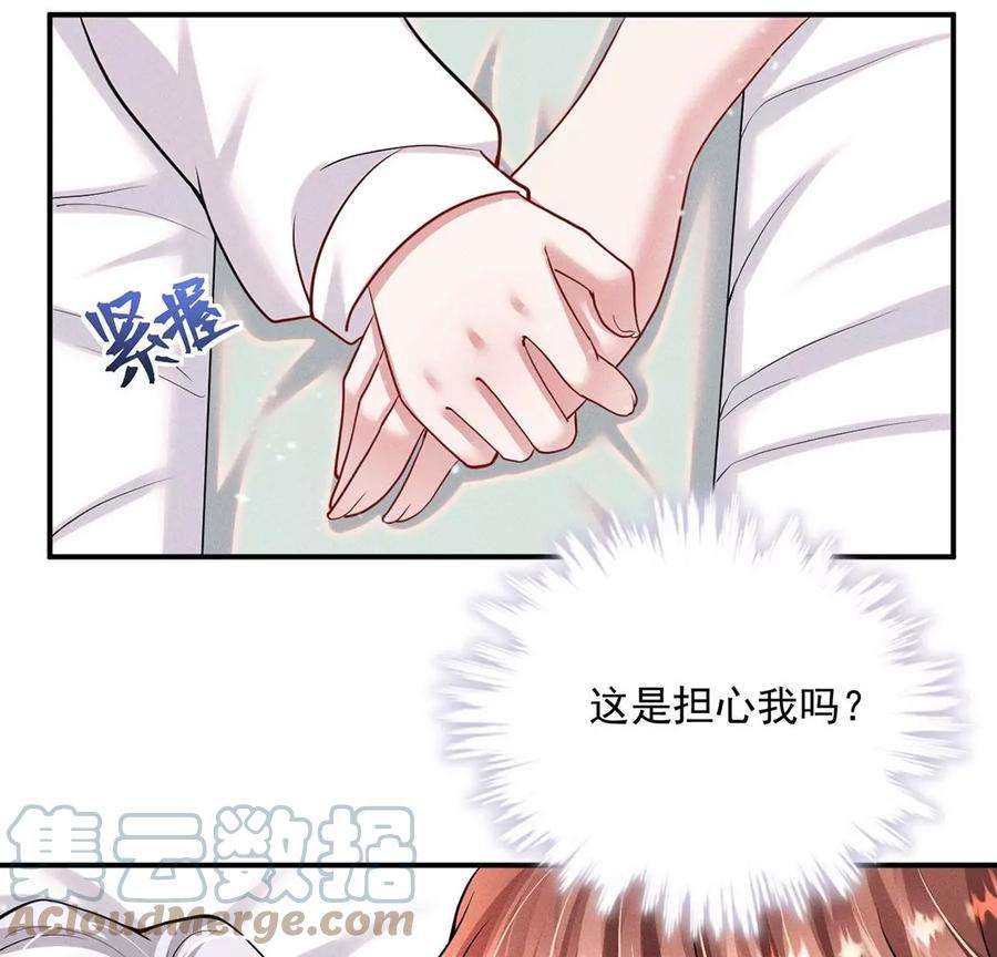每天亲吻一次38话 同床共枕