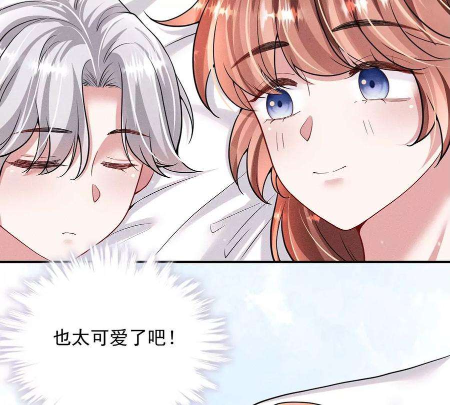 每天亲吻一次38话 同床共枕