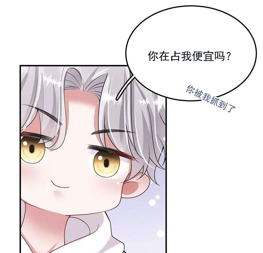 每天亲吻一次38话 同床共枕