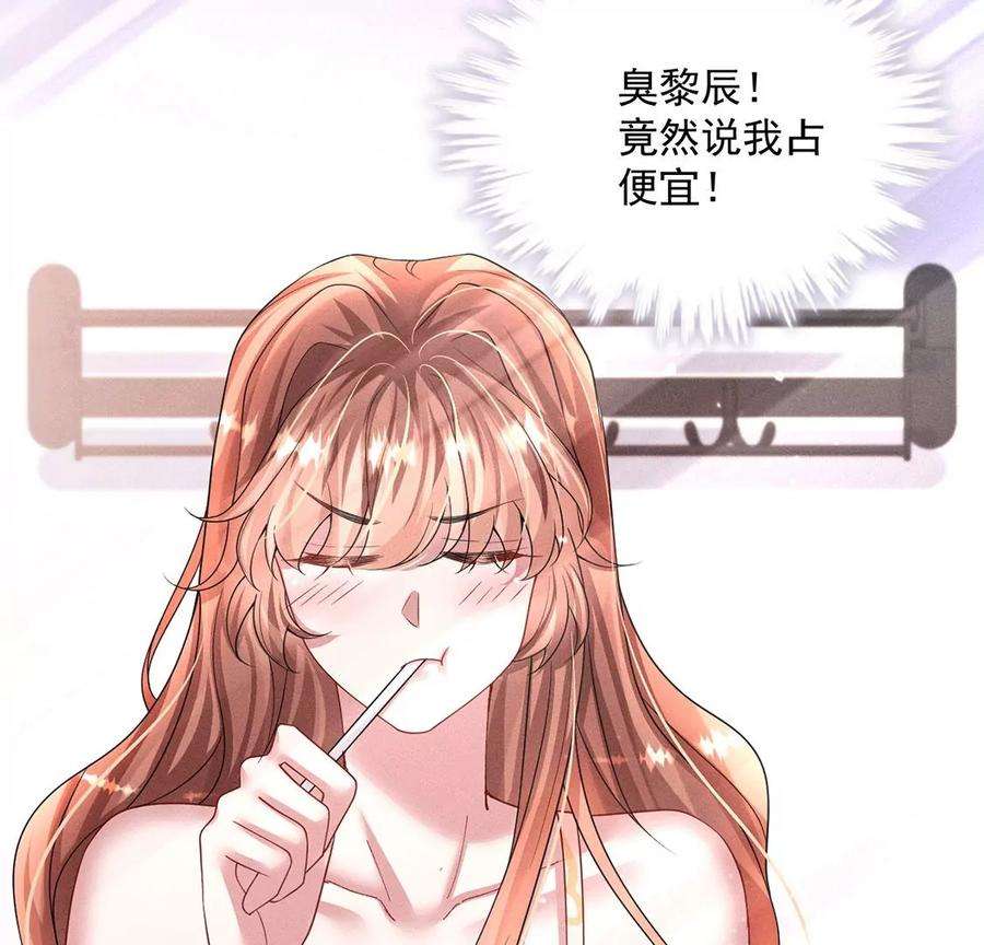 每天亲吻一次38话 同床共枕
