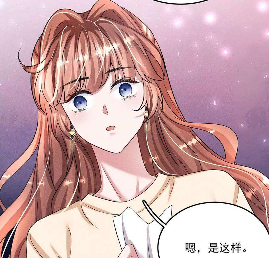 每天亲吻一次42话 只有我能救黎辰