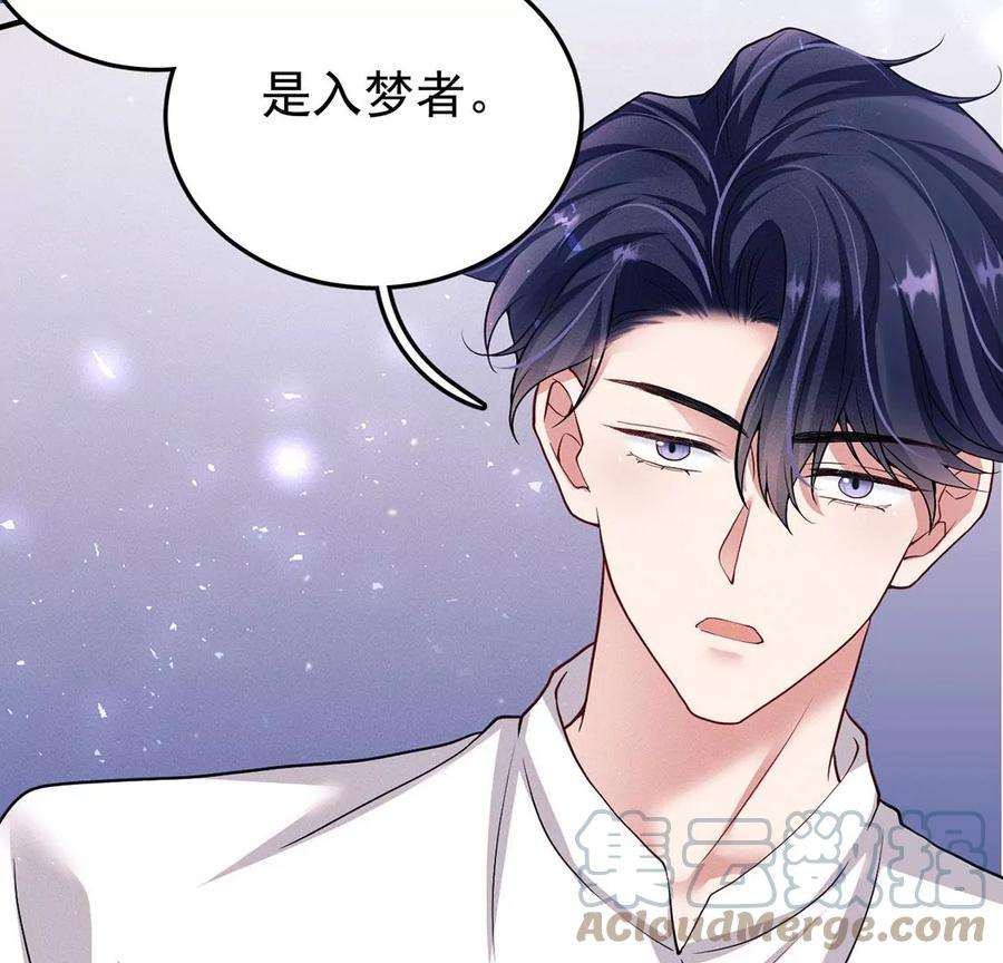 每天亲吻一次42话 只有我能救黎辰