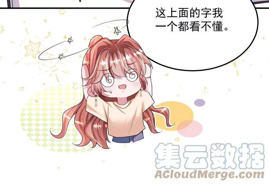 每天亲吻一次42话 只有我能救黎辰