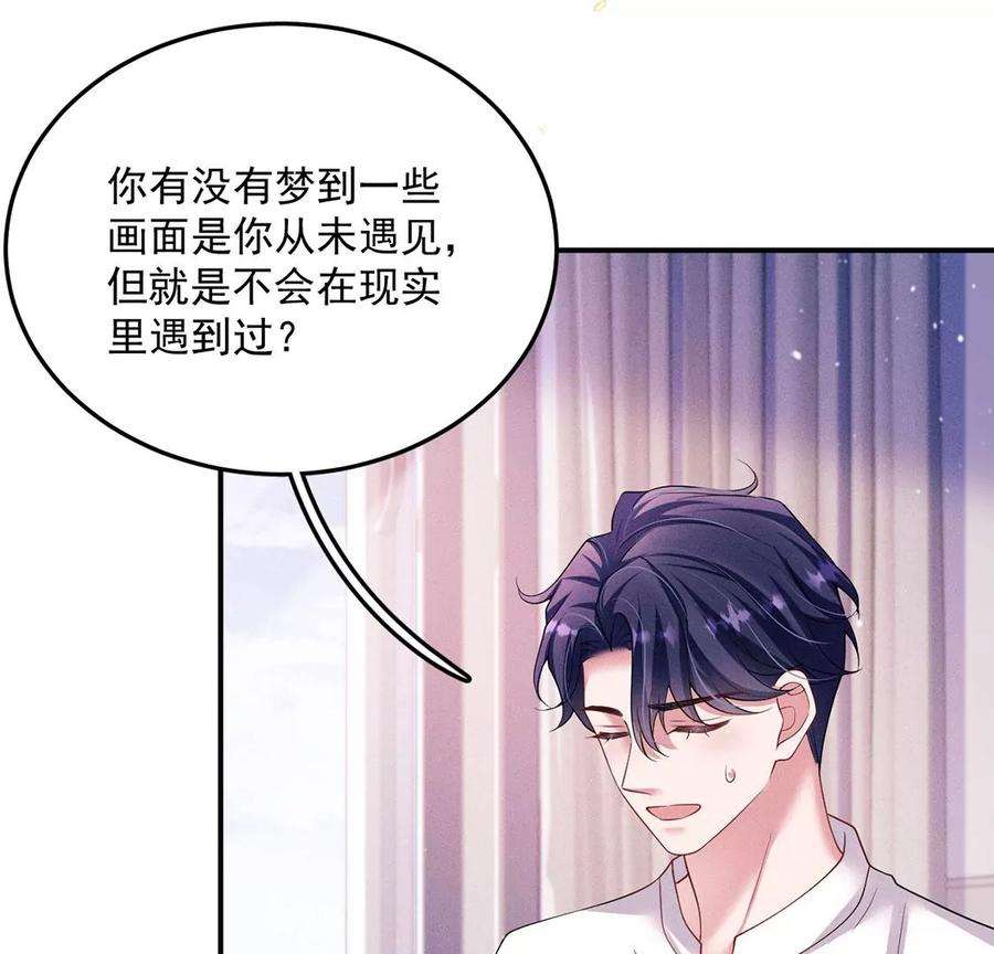 每天亲吻一次42话 只有我能救黎辰