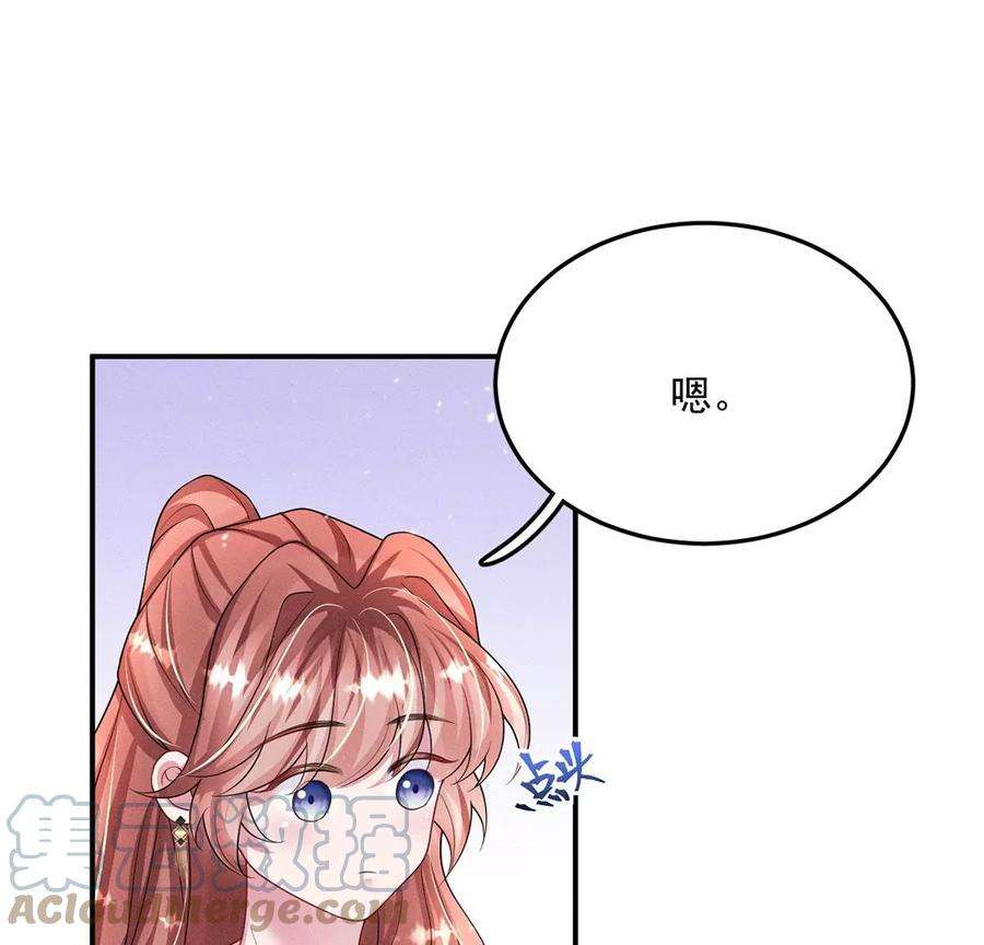 每天亲吻一次42话 只有我能救黎辰