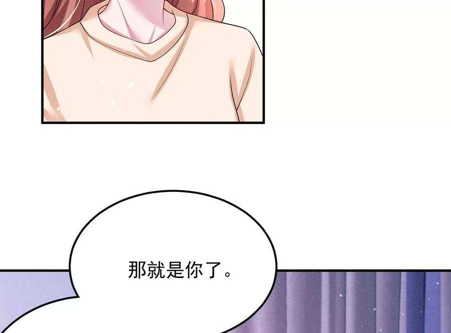 每天亲吻一次42话 只有我能救黎辰