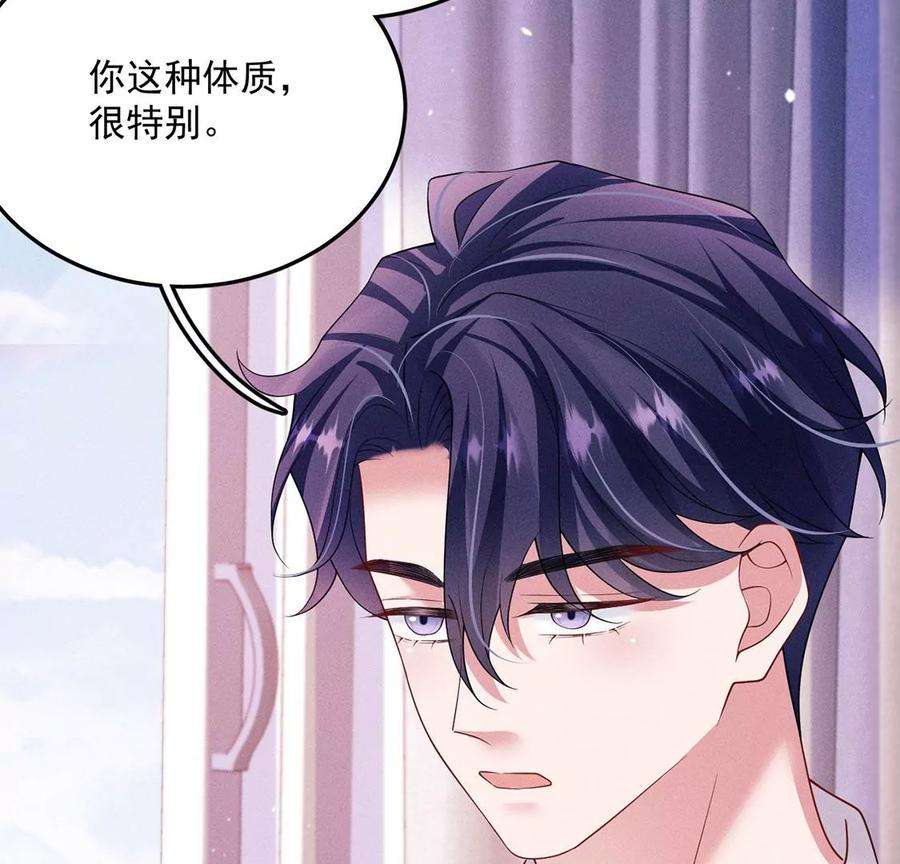 每天亲吻一次42话 只有我能救黎辰