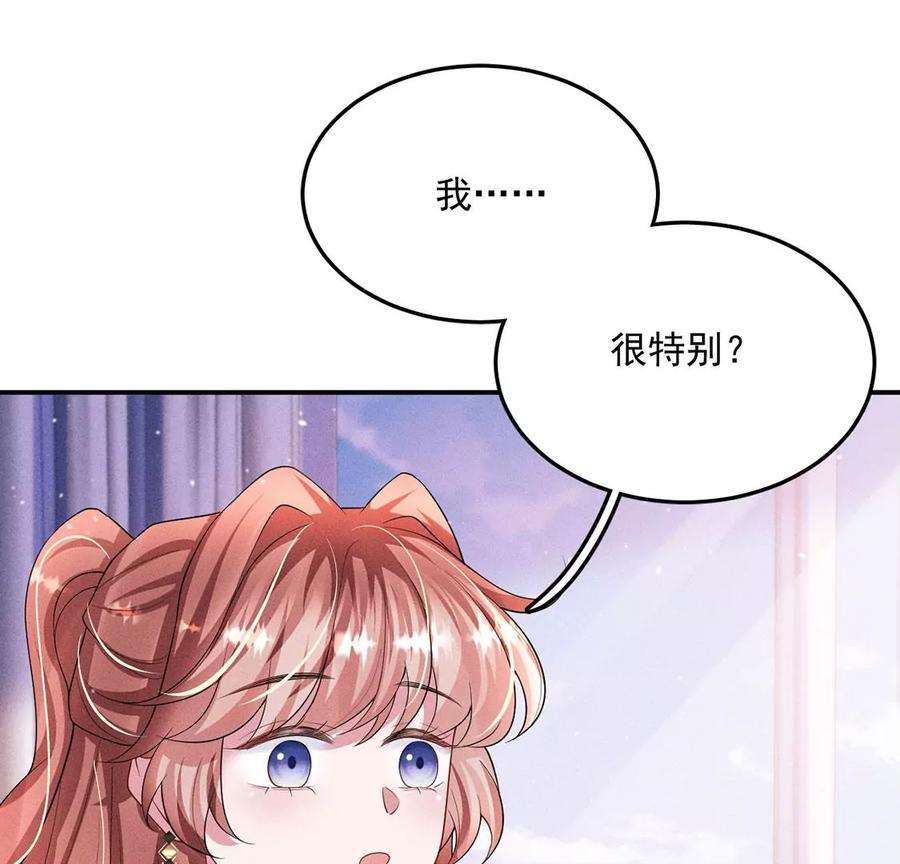 每天亲吻一次42话 只有我能救黎辰