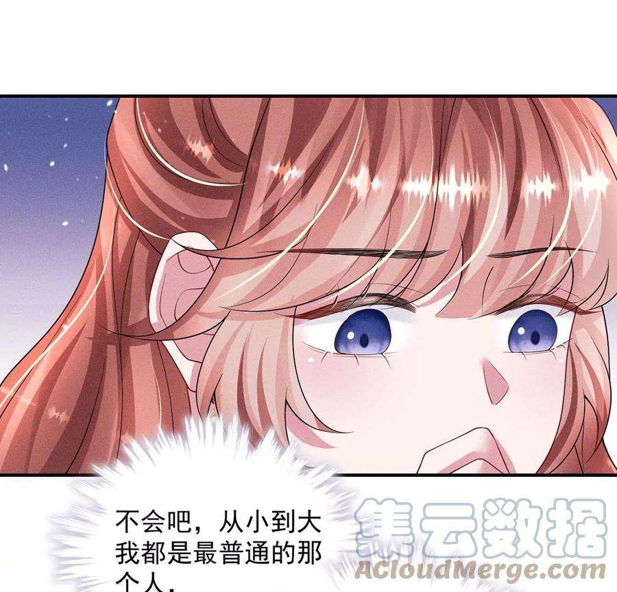 每天亲吻一次42话 只有我能救黎辰