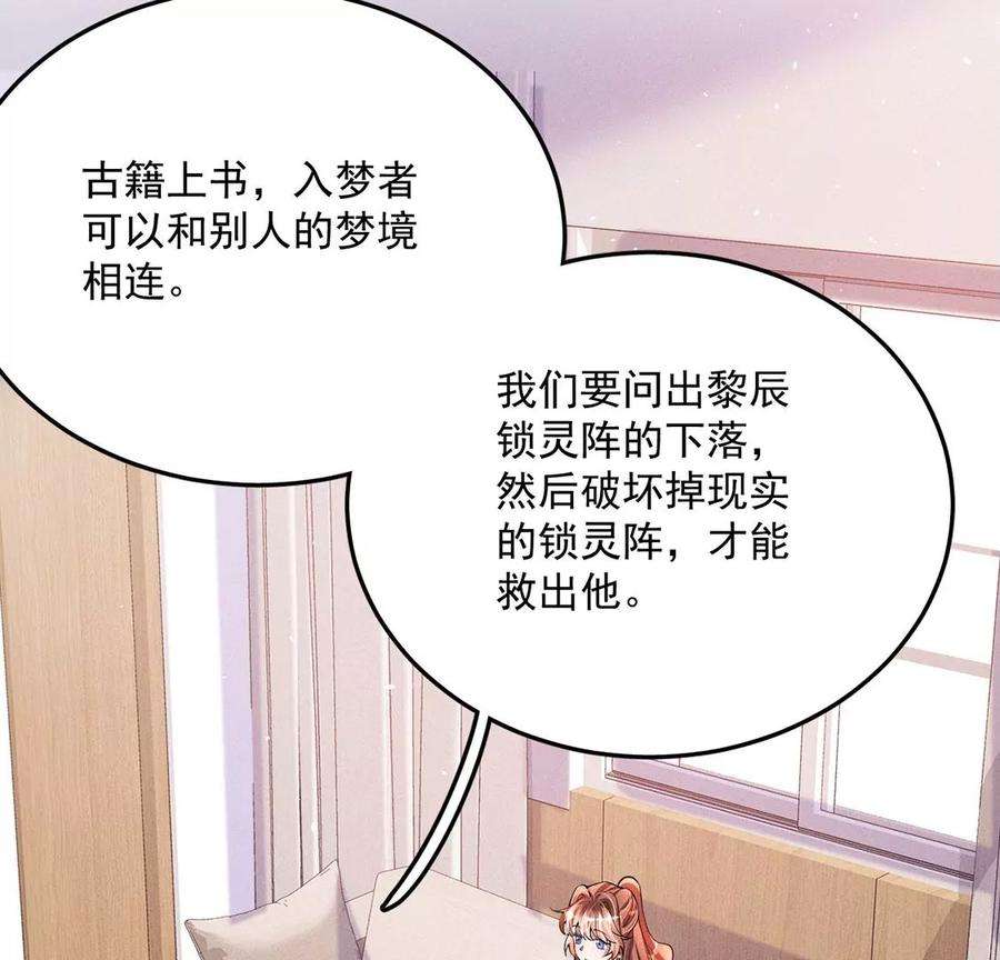 每天亲吻一次42话 只有我能救黎辰