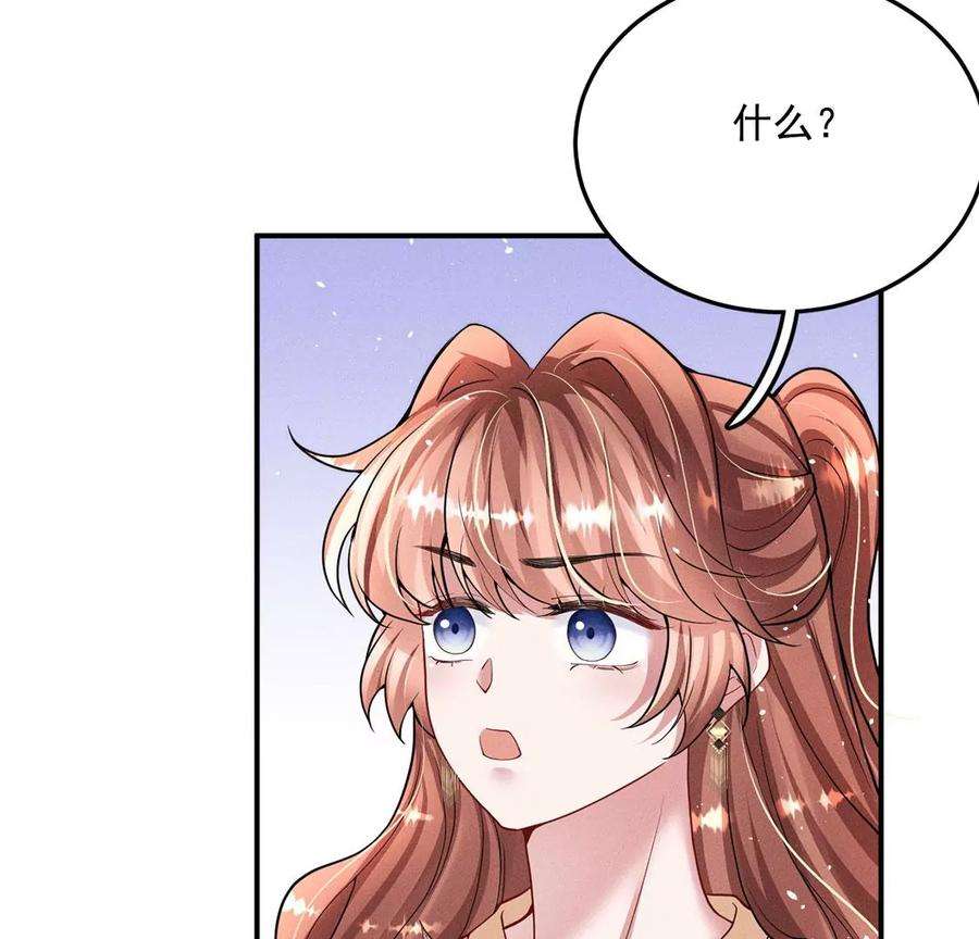 每天亲吻一次42话 只有我能救黎辰