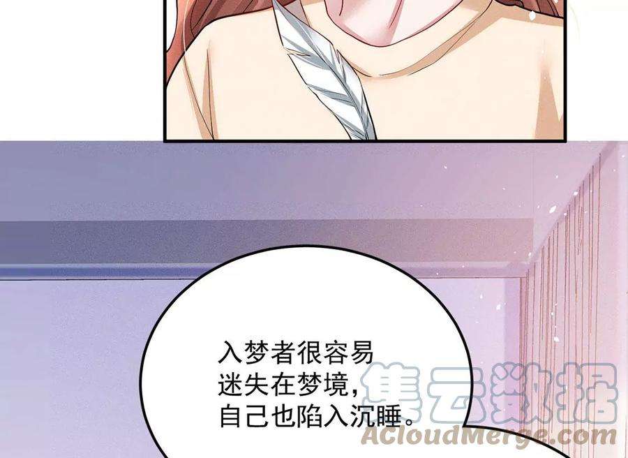 每天亲吻一次42话 只有我能救黎辰