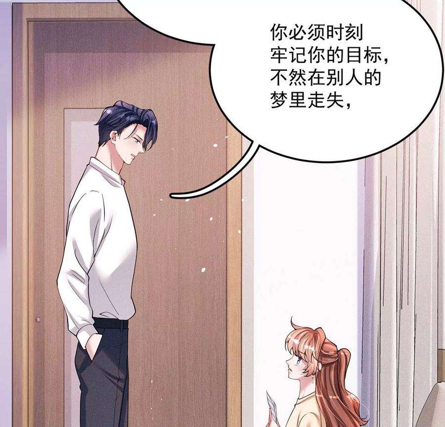 每天亲吻一次42话 只有我能救黎辰