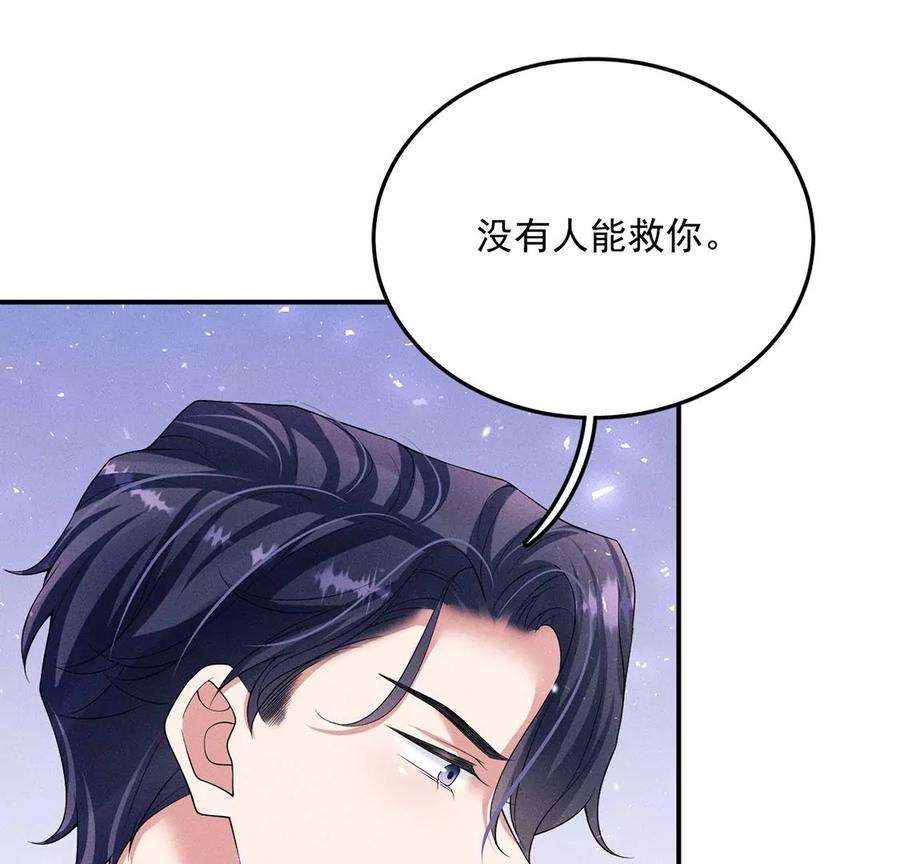 每天亲吻一次42话 只有我能救黎辰