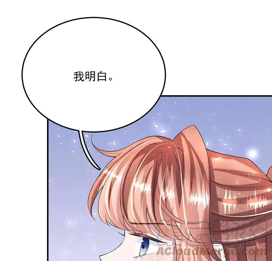 每天亲吻一次42话 只有我能救黎辰