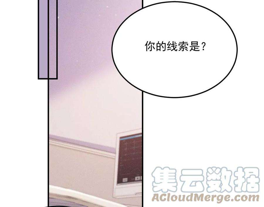 每天亲吻一次42话 只有我能救黎辰