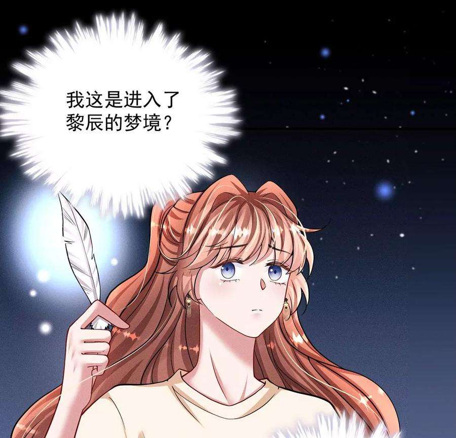 每天亲吻一次42话 只有我能救黎辰