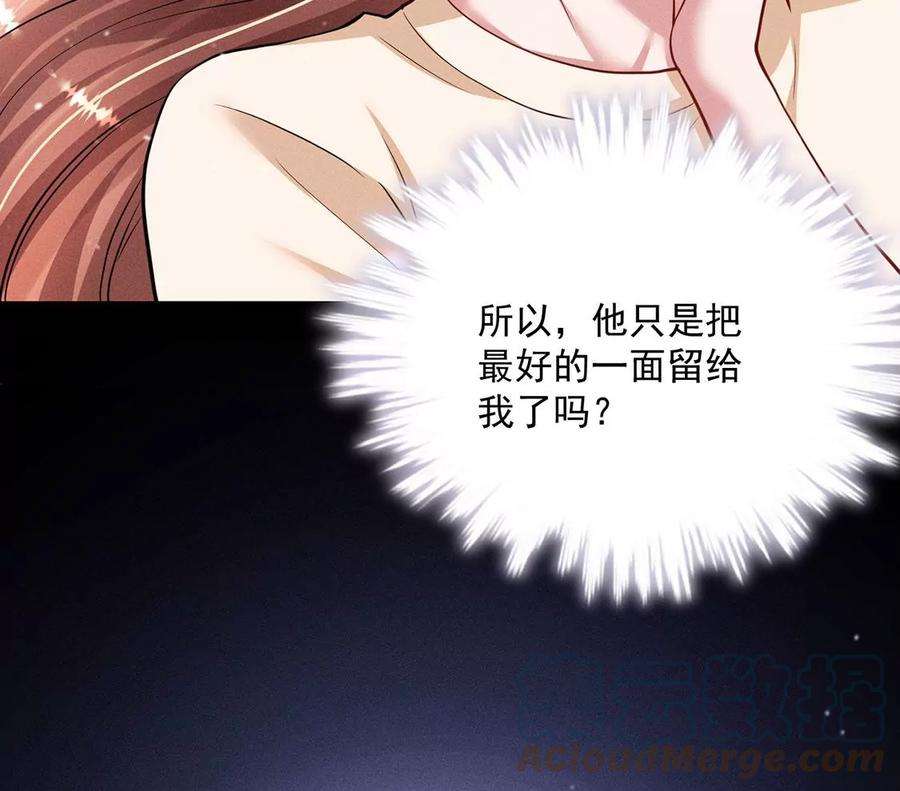 每天亲吻一次42话 只有我能救黎辰