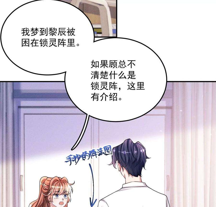 每天亲吻一次42话 只有我能救黎辰