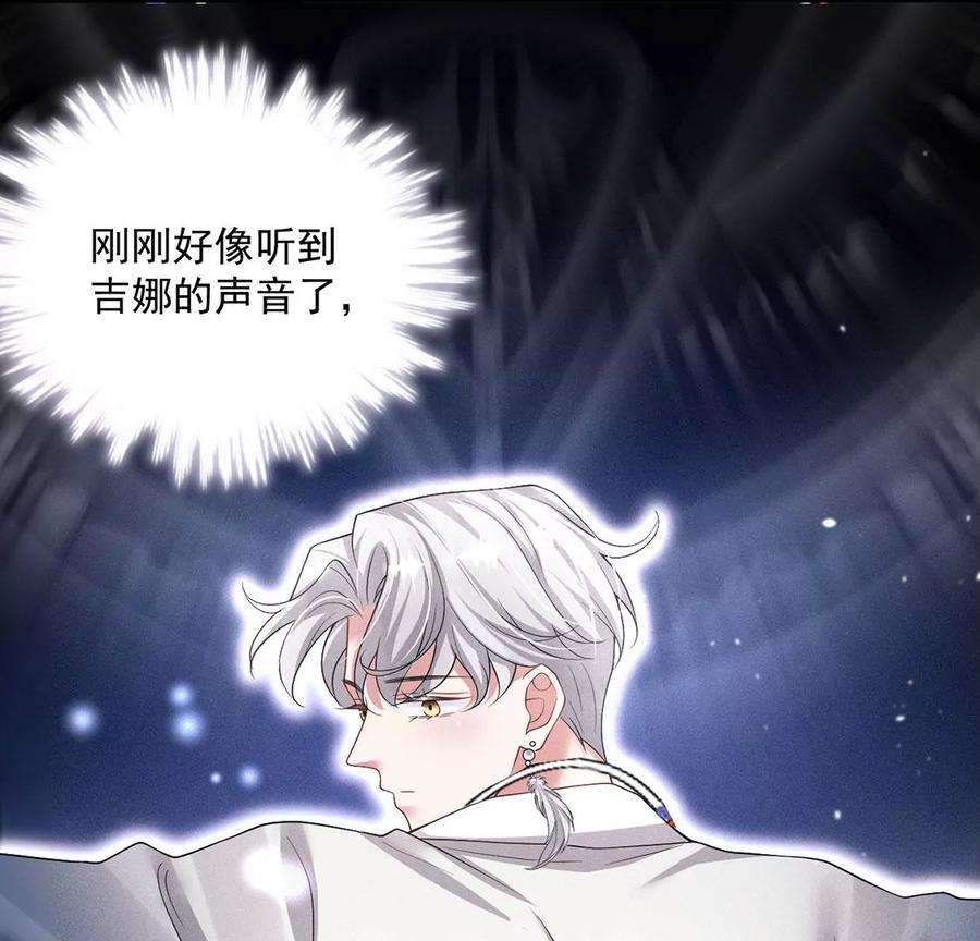 每天亲吻一次42话 只有我能救黎辰