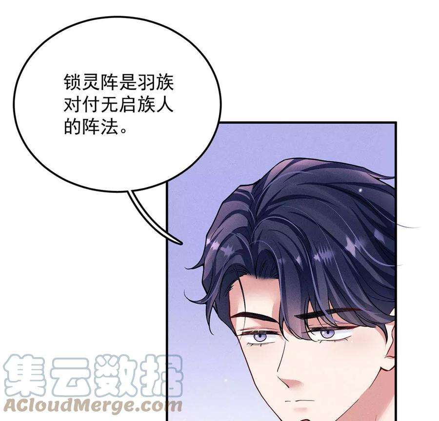 每天亲吻一次42话 只有我能救黎辰