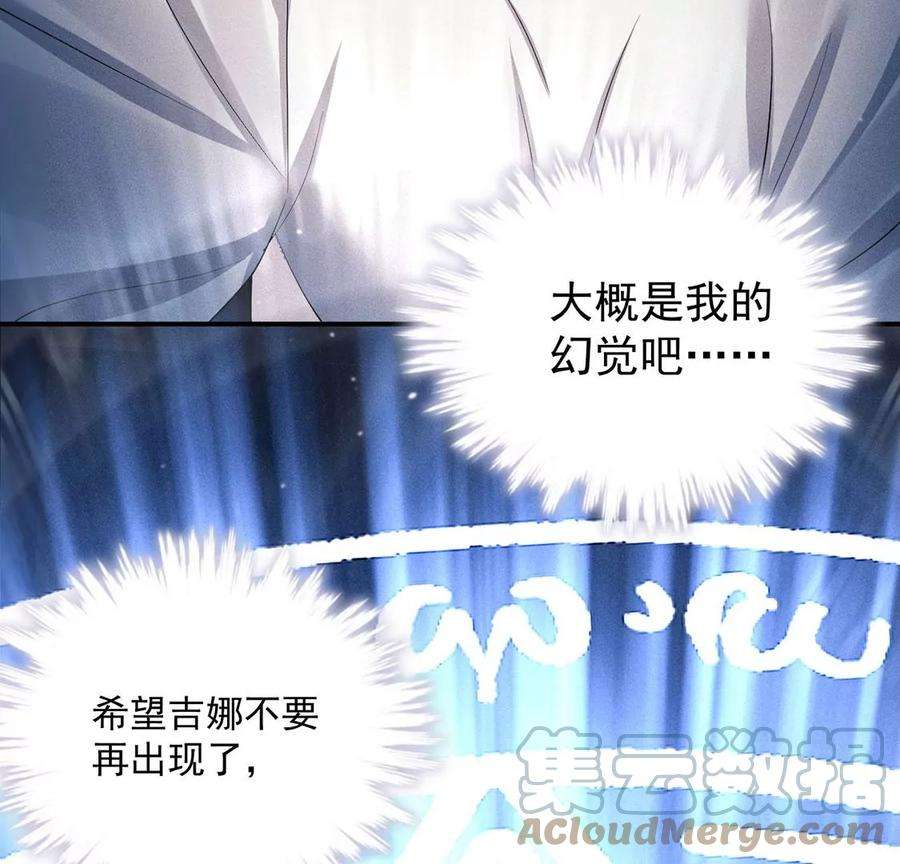 每天亲吻一次42话 只有我能救黎辰